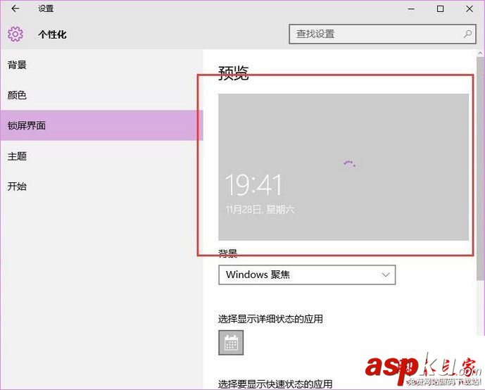 Win10聚焦壁紙功能怎么用?Win10聚焦功能使用教程 Win10,聚焦功能,Win10聚焦