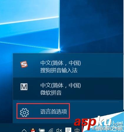 win10輸入法設(shè)置的位置在哪里? win10,輸入法