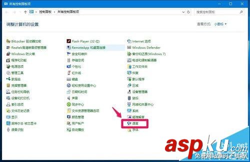 Win10,自動(dòng)更新,語言欄