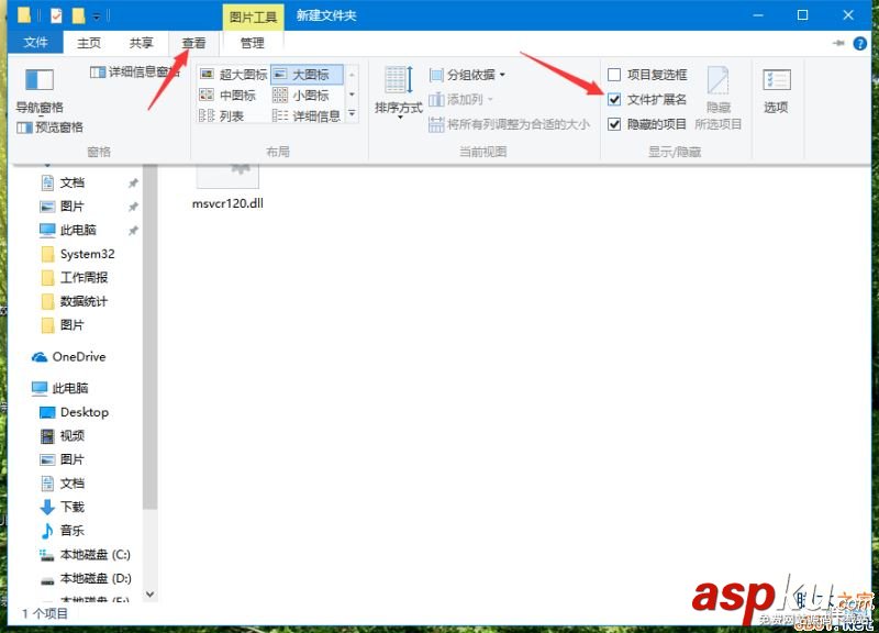 Win10如何更改后綴名?Win10系統更改文件后綴名的方法 Win10,后綴名