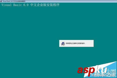 win10安裝vb6.0總是失敗怎么辦?win10 vb6.0安裝不了的解決辦法 win10,vb6.0