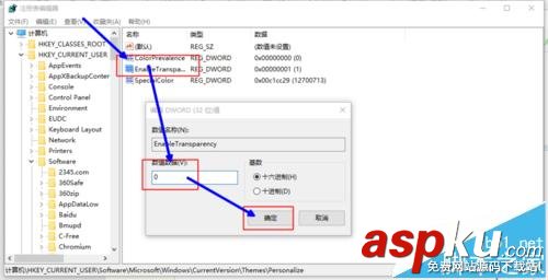Win10,開(kāi)始菜單,毛玻璃