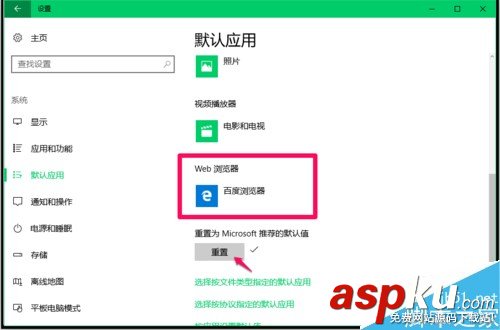 Win10解決瀏覽器被強制默認為Edge的兩種方法 Win10,Web瀏覽器,Edge