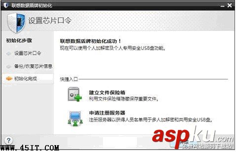 昭陽K43 refresh (TCM)如何初始化及修改安全芯片口令 refresh,TCM,安全芯片口令