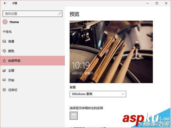 Win10一周年更新設置更精美 新版設置應用界面 Win10,應用界面