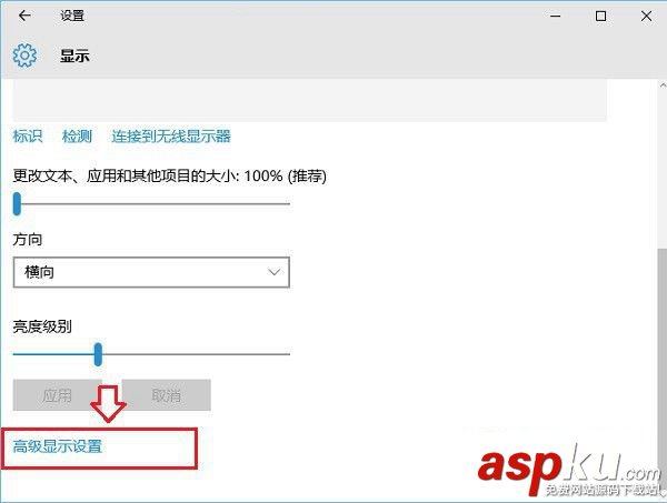 Win10屏幕刷新率怎么調(diào) Win10系統(tǒng)監(jiān)視器設(shè)置屏幕刷新率圖文教程 Win10,監(jiān)視器,刷新率