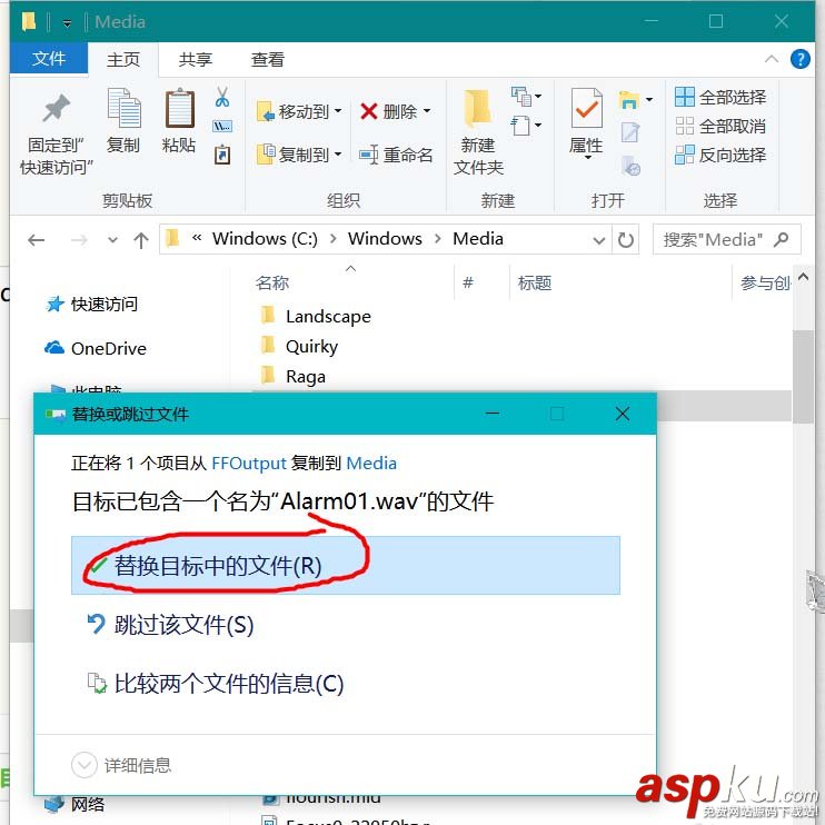win10系統怎么更改默認的鬧鐘鈴聲? win10,鬧鐘,鈴聲