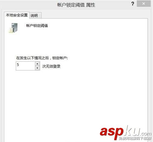 如何設置Win10用戶登錄錯誤次數及鎖定 win10錯誤多少次會被鎖定,登陸Win10錯誤,win10鎖定