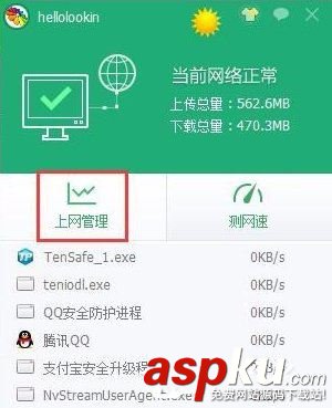 Win10系統徹底關閉teniodl.exe進程的方法 Win10,徹底關閉,teniodl.exe