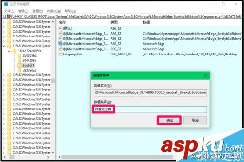 Win10解決瀏覽器被強制默認為Edge的兩種方法 Win10,Web瀏覽器,Edge