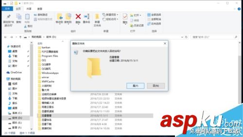 win10無法安裝迅雷看看怎么辦?win10無法安裝迅雷看看的解決方法 win10,迅雷看看,安裝