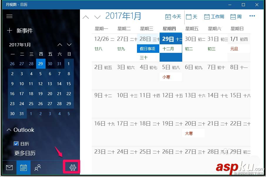 Win10怎么設(shè)置日歷一周的第一天為周日? Win10,日歷