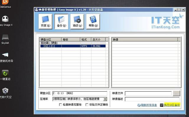 Win10,系統(tǒng)封裝
