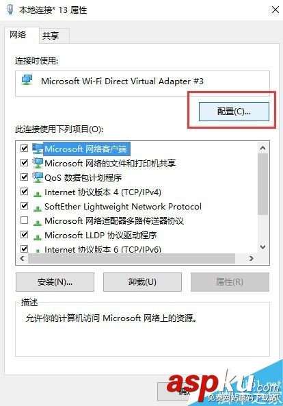 win10熱點(diǎn)自動(dòng)關(guān)閉怎么辦 win10自帶的移動(dòng)熱點(diǎn)經(jīng)常自動(dòng)關(guān)閉的解決方法 win10,熱點(diǎn),自動(dòng)關(guān)閉