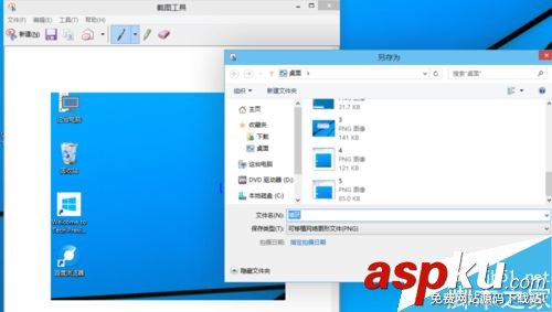 win10,截屏,截圖工具