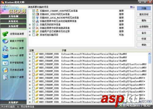 網友最關心的筆記本疑難 解決方法曝光 筆記本