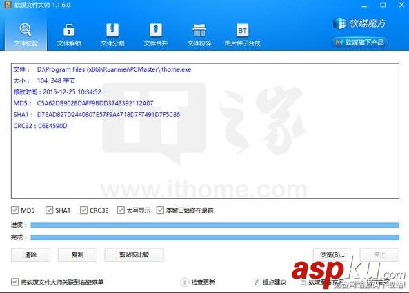 Win10如何使用PowerShell校驗文件 Win10,PowerShell,校驗文件