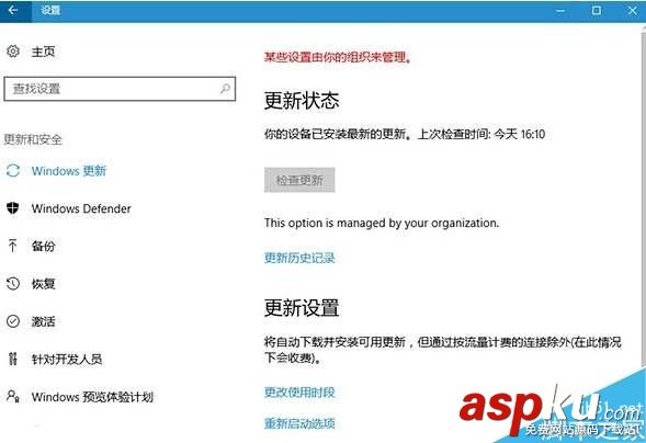 Win10 RS2 14931禁止手動搜索更新怎么用? Win10,Win10RS2