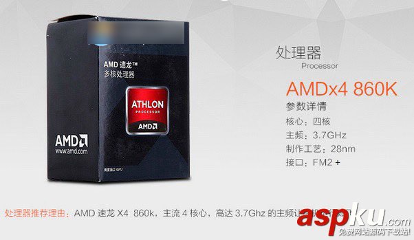 AMD870K和AMD860K哪個好?AMD860K與AMD860K區別對比介紹 AMD,870K,860K