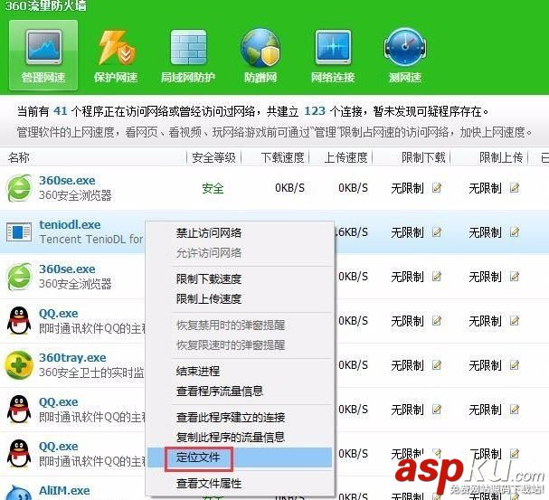 Win10系統徹底關閉teniodl.exe進程的方法 Win10,徹底關閉,teniodl.exe