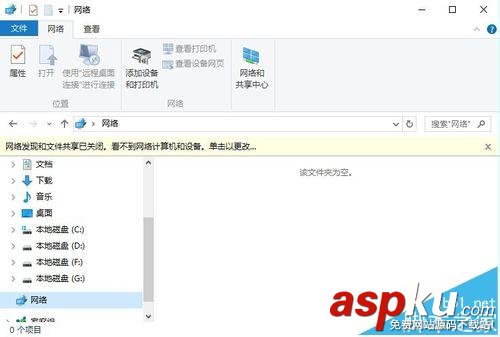 win10局域網無法訪問怎么辦? win10網上鄰居不能訪問其他電腦的解決辦法 win10,局域網,網上鄰居