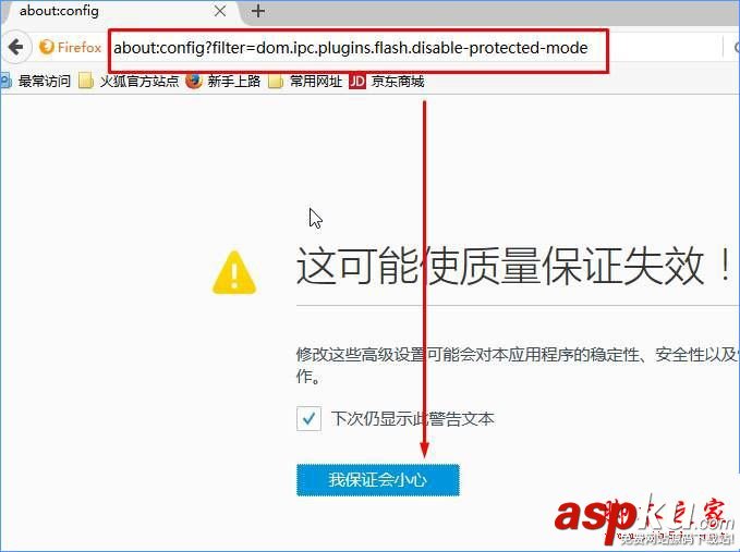 Win10火狐flash插件崩潰了的解決方法 Win10,火狐,flash插件,崩潰了