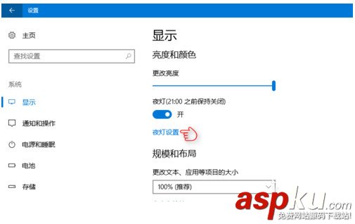 Win10夜燈模式怎么用?Win10開啟夜燈模式的方法 Win10,夜燈,夜燈模式