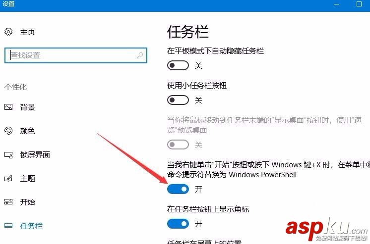 Win10創意者更新秋季版1709命令提示符在哪里? Win10,命令提示符