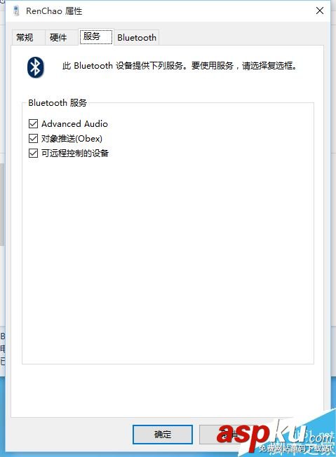 Win10系統電腦藍牙連接手機的方法教程 Win10,電腦,藍牙,手機