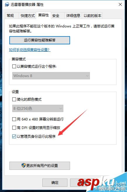 win10無法安裝迅雷看看怎么辦?win10無法安裝迅雷看看的解決方法 win10,迅雷看看,安裝