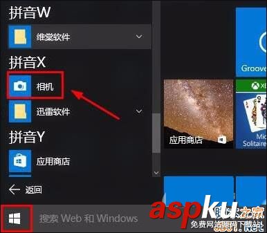 Win10,攝像頭