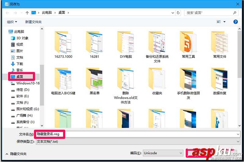 Win10共享登錄帳戶名怎么設置顯示或隱藏? Win10,帳戶