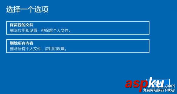 Win10,重置此電腦,重置電腦