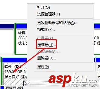 Win10怎么更改磁盤大小?Win10更改磁盤大小的方法 win10,磁盤