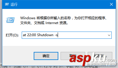 Win10怎么設置自動關機?Win10系統設置自動關機的方法 Win10,自動關機