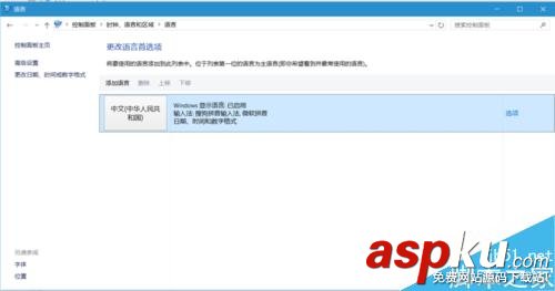 win10輸入法設(shè)置的位置在哪里? win10,輸入法