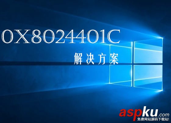 0x8024401c,Win10