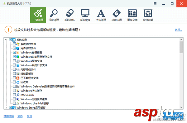 如何設置自動刪除Win10系統的臨時文件 Win10臨時垃圾文件自動刪除圖文方法 Win10,臨時文件