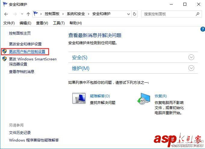 win10,軟件,彈出,賬戶控制,取消,三種,方法