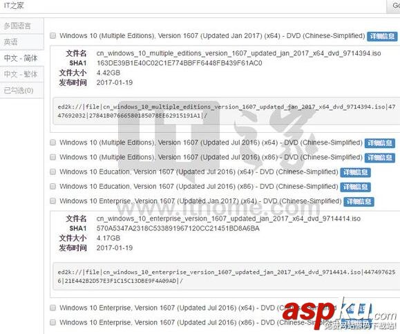 Win10周年更新中文企業(yè)正式版MSDN版1月更新ISO鏡像下載 ISO鏡像,ISO