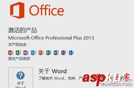 win10系統(tǒng)下打開office2013會提示配置進度的解決方法 win10,office2013,配置進度
