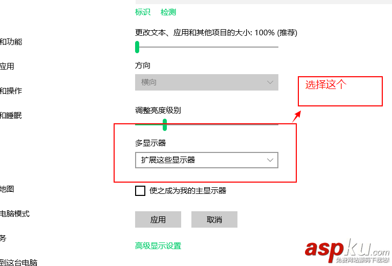 win10外接顯示器怎么設置與主顯示器不同步? win10,顯示器
