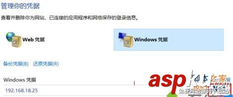 win10如何刪除windows憑證圖文教程 win10,windows憑證