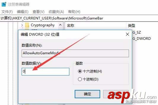 Win10 1709預(yù)覽版怎么禁用游戲模式? Win10,1709預(yù)覽版,游戲模式