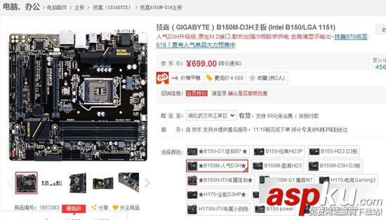 B150和C232主板哪款好 C232與B150主板區(qū)別對比詳解 B150,C232,主板