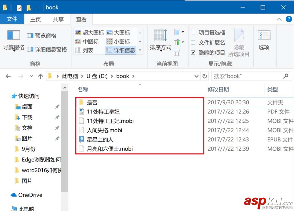 win10怎么去掉文件項(xiàng)目前面的復(fù)選框? win10,選框