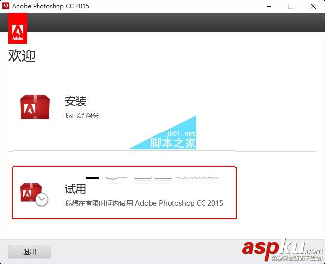 win10怎么安裝ps cc2015 win10系統(tǒng)安裝Photoshop cc2015的詳細(xì)圖文教程 win10,ps,Photoshop