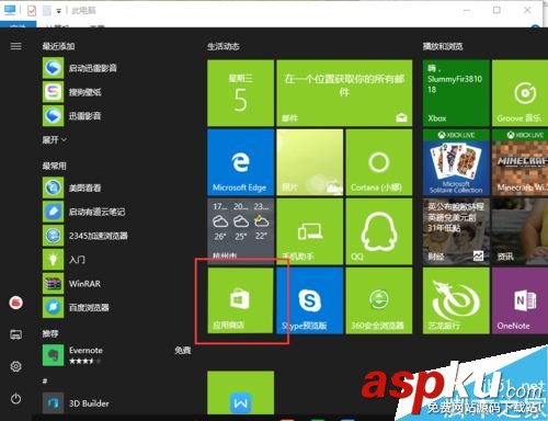 Win10如何安裝閱讀列表程序呢? Win10,程序
