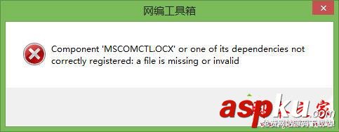 Win10系統,缺少mscomctl.ocx文件