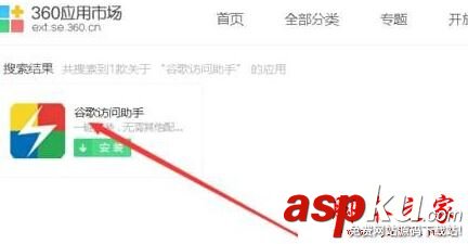win10系統,谷歌,谷歌搜索無法訪問